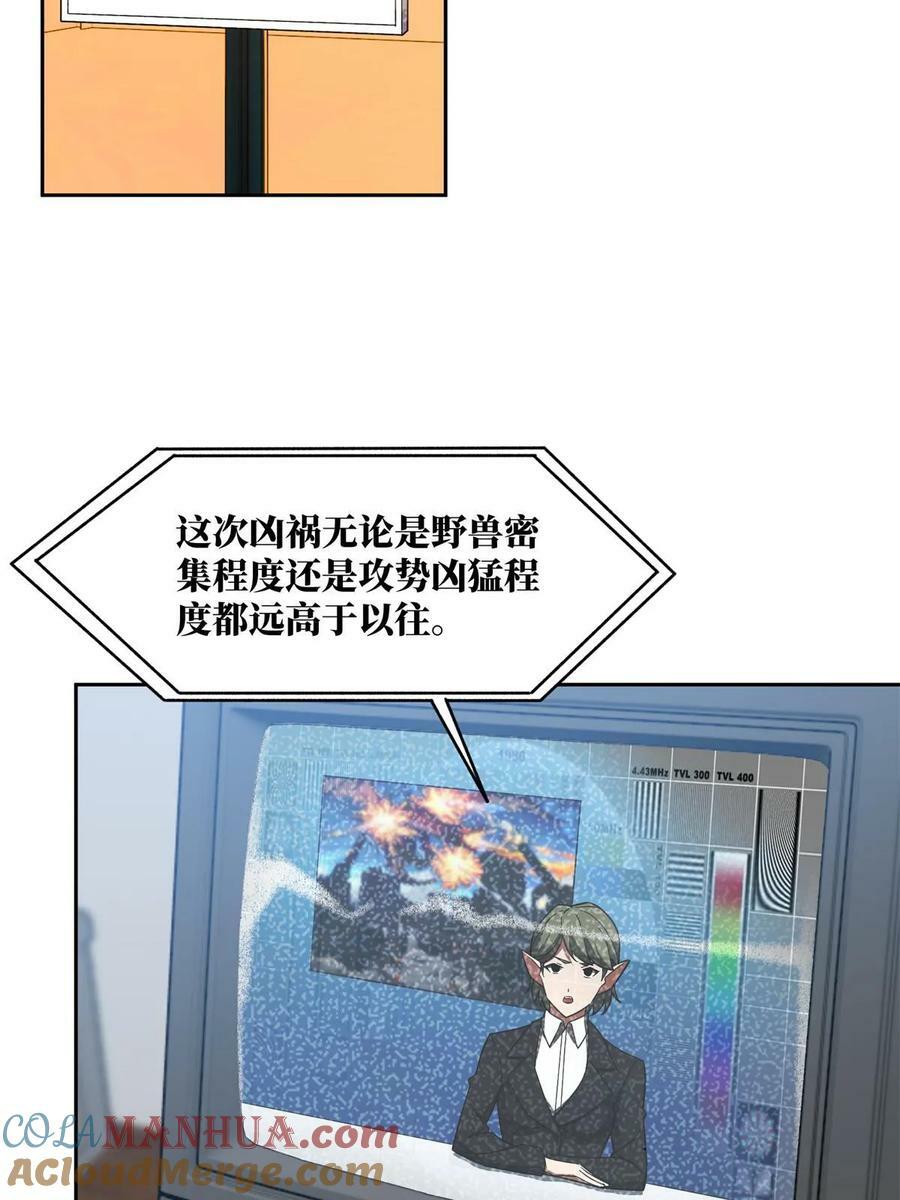 217 梅洛斯的选择9