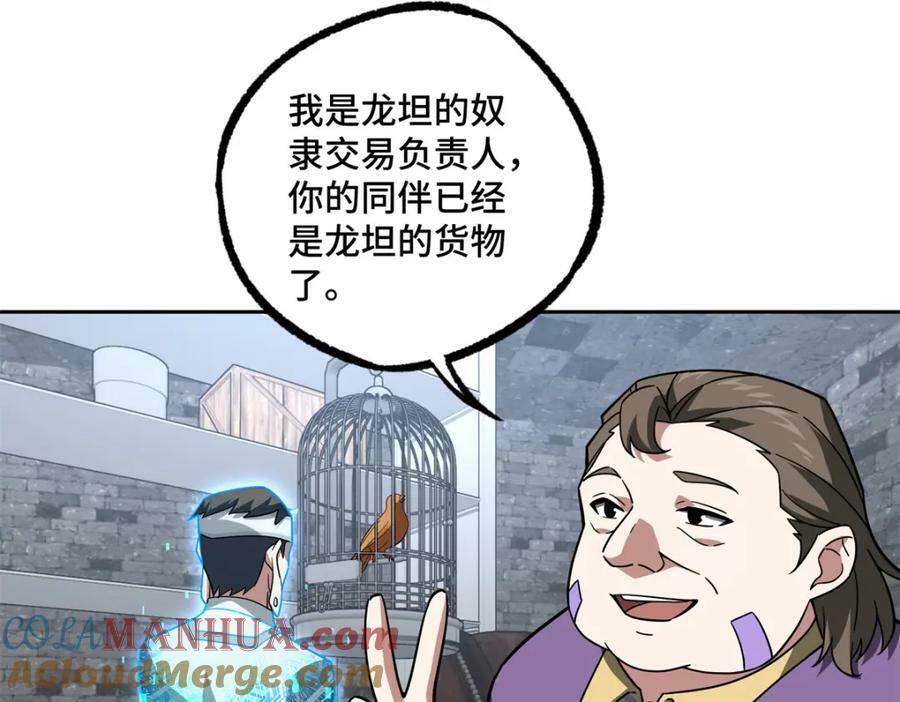 231 大奸商25