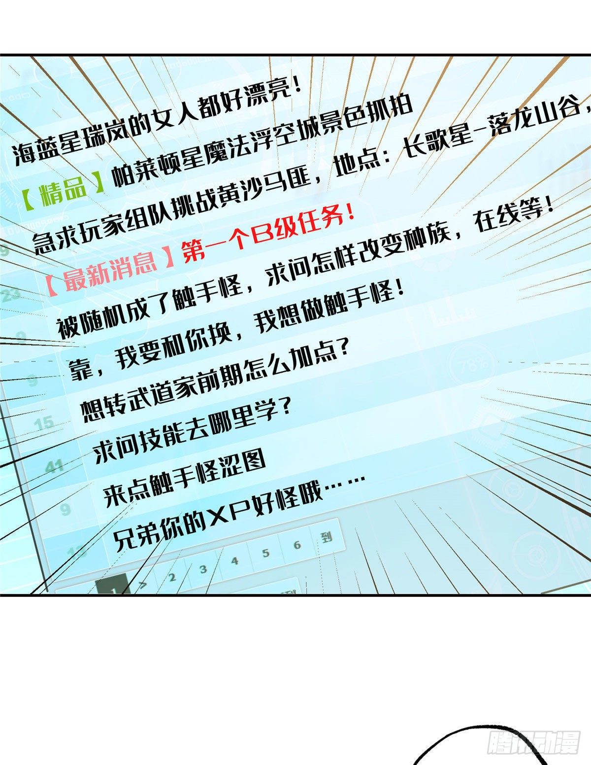 035 与玩家的初次接触26