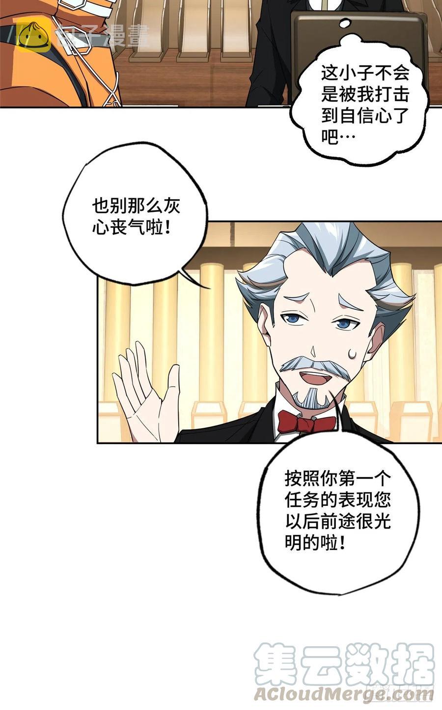 54 蝎级杀手的自信16