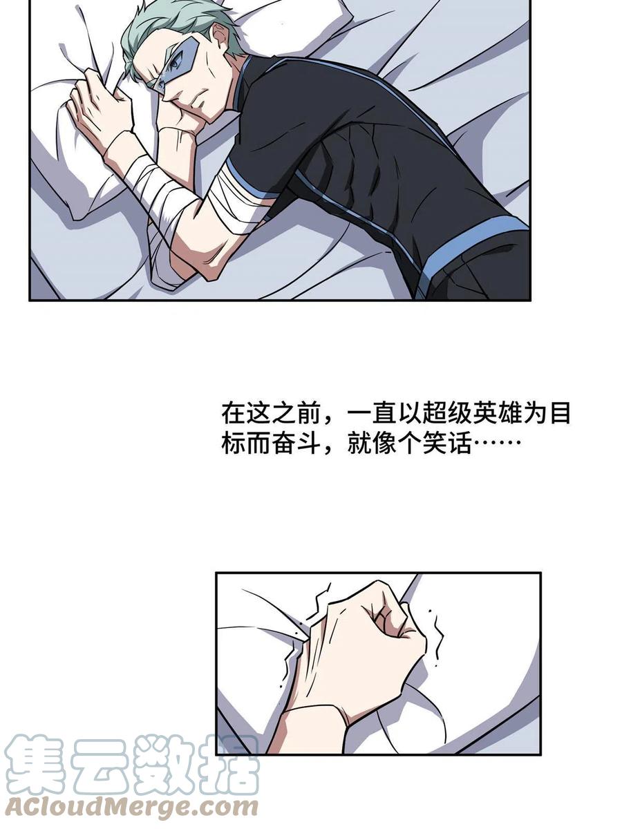 124 动摇的英雄39