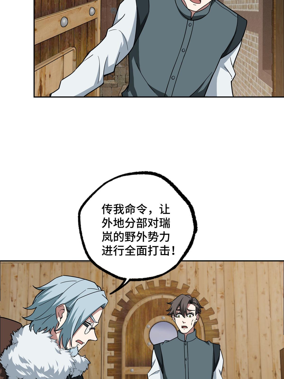 144 萧家的奥弗梅拉29