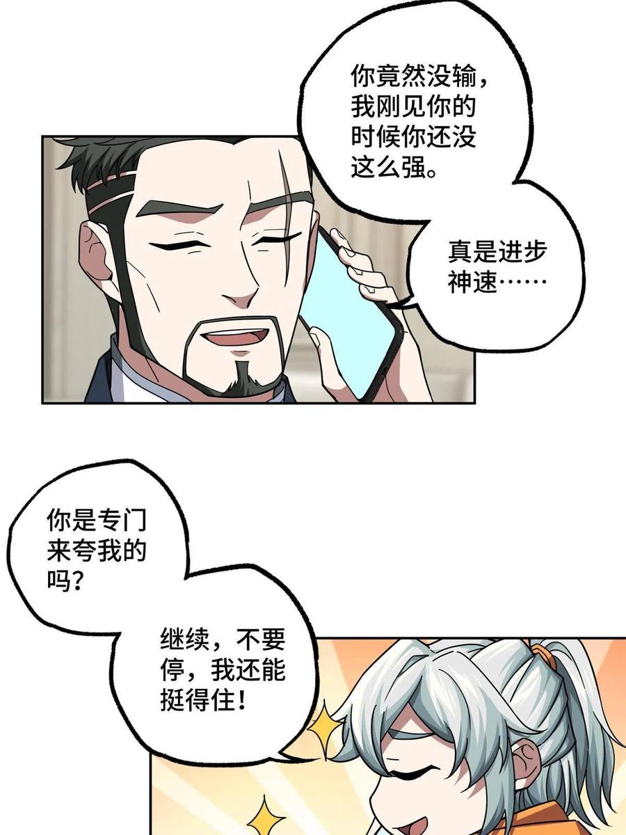 129 海蓝星的隐藏主线25