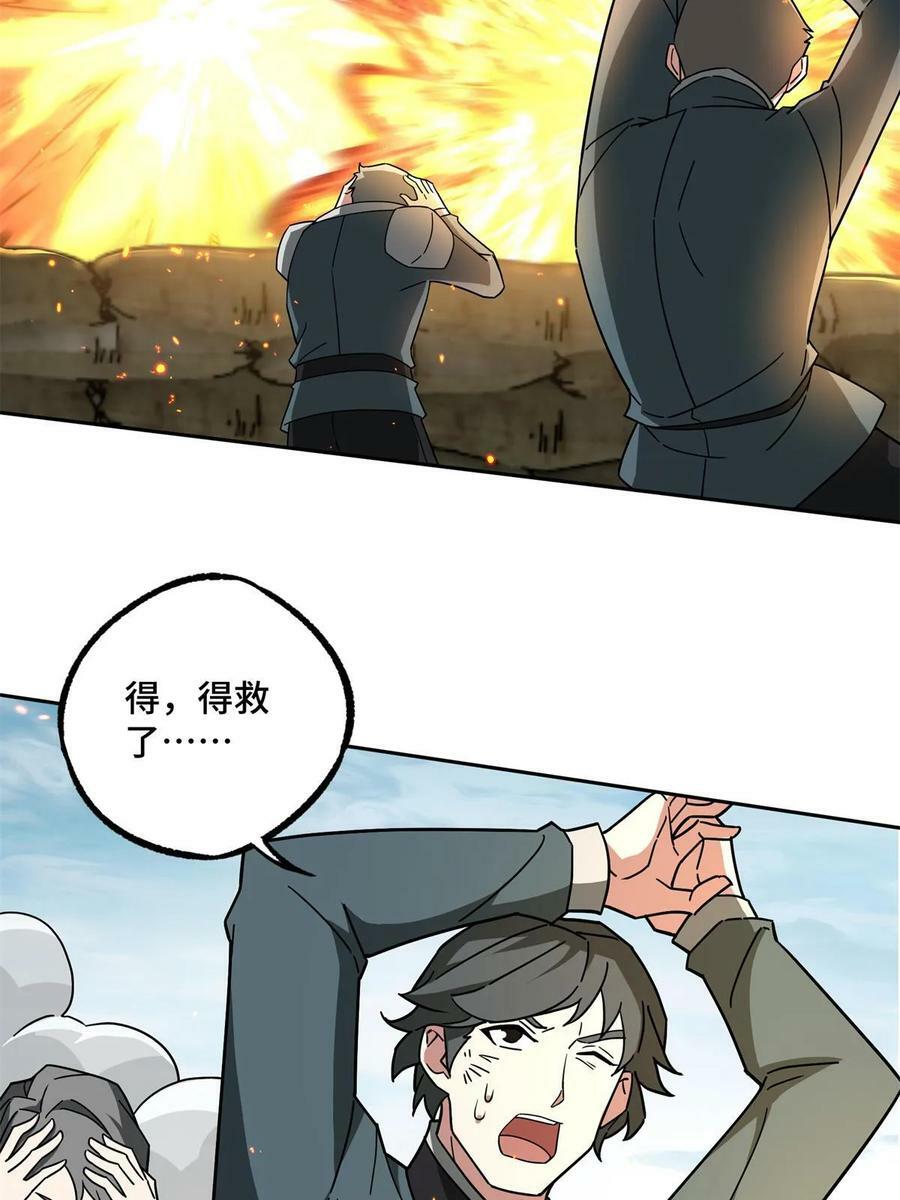 212 坚守战线43