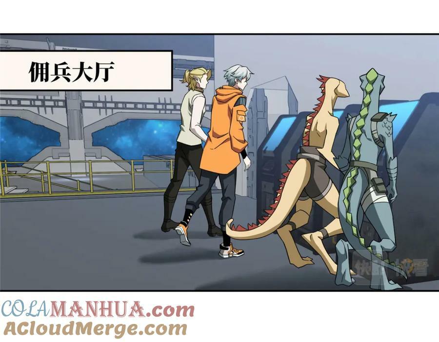 223 最强佣兵团的邀请16