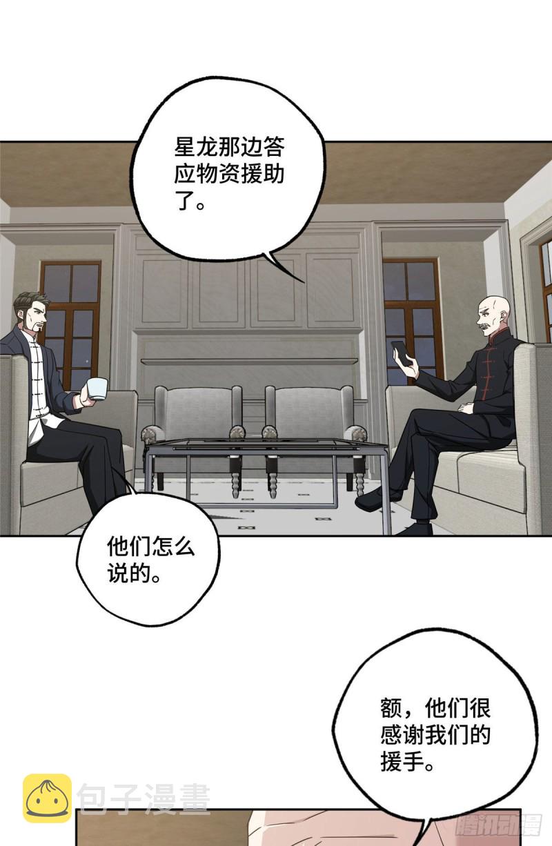 102 身份引发的误会24