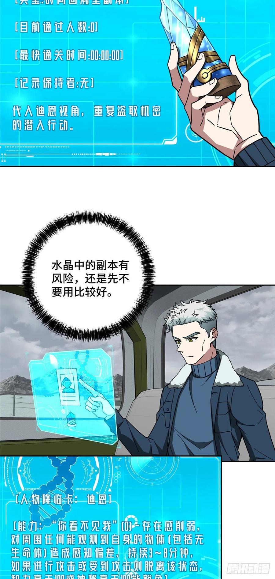 118 轻装机甲—蝰蛇21