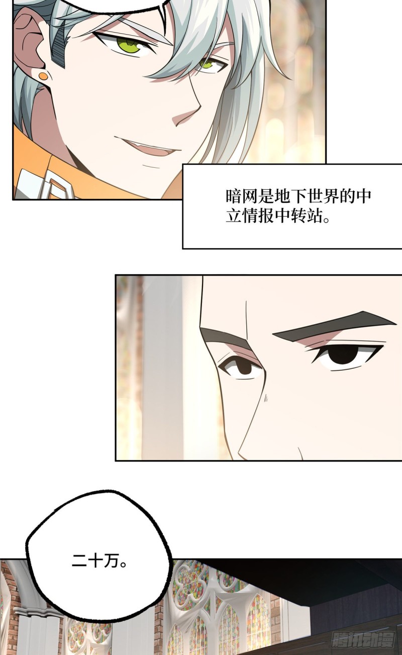 52 杀手联盟24