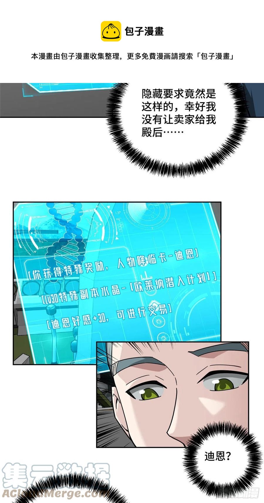 118 轻装机甲—蝰蛇12