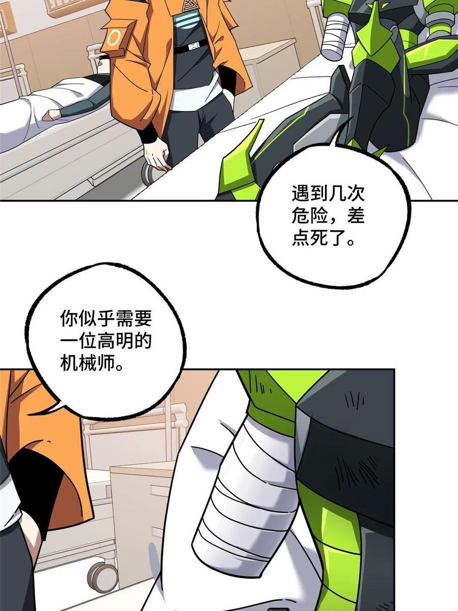 214 惨烈的牺牲29