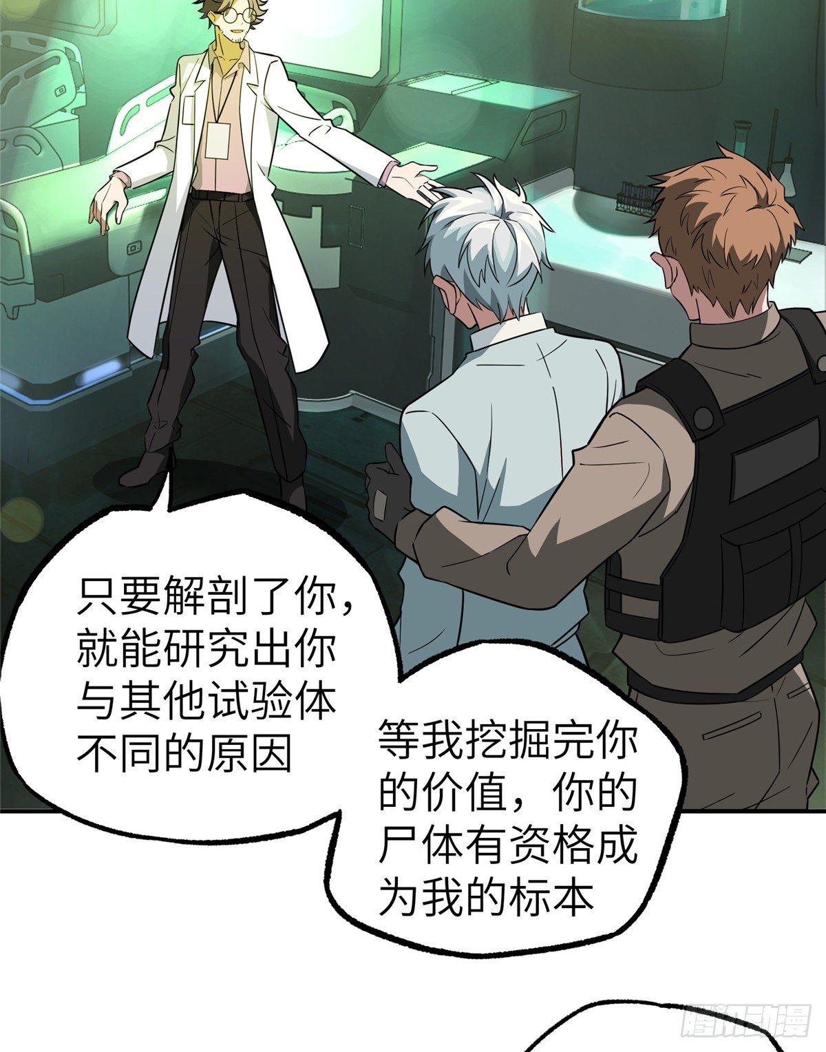 07 开始逃离27