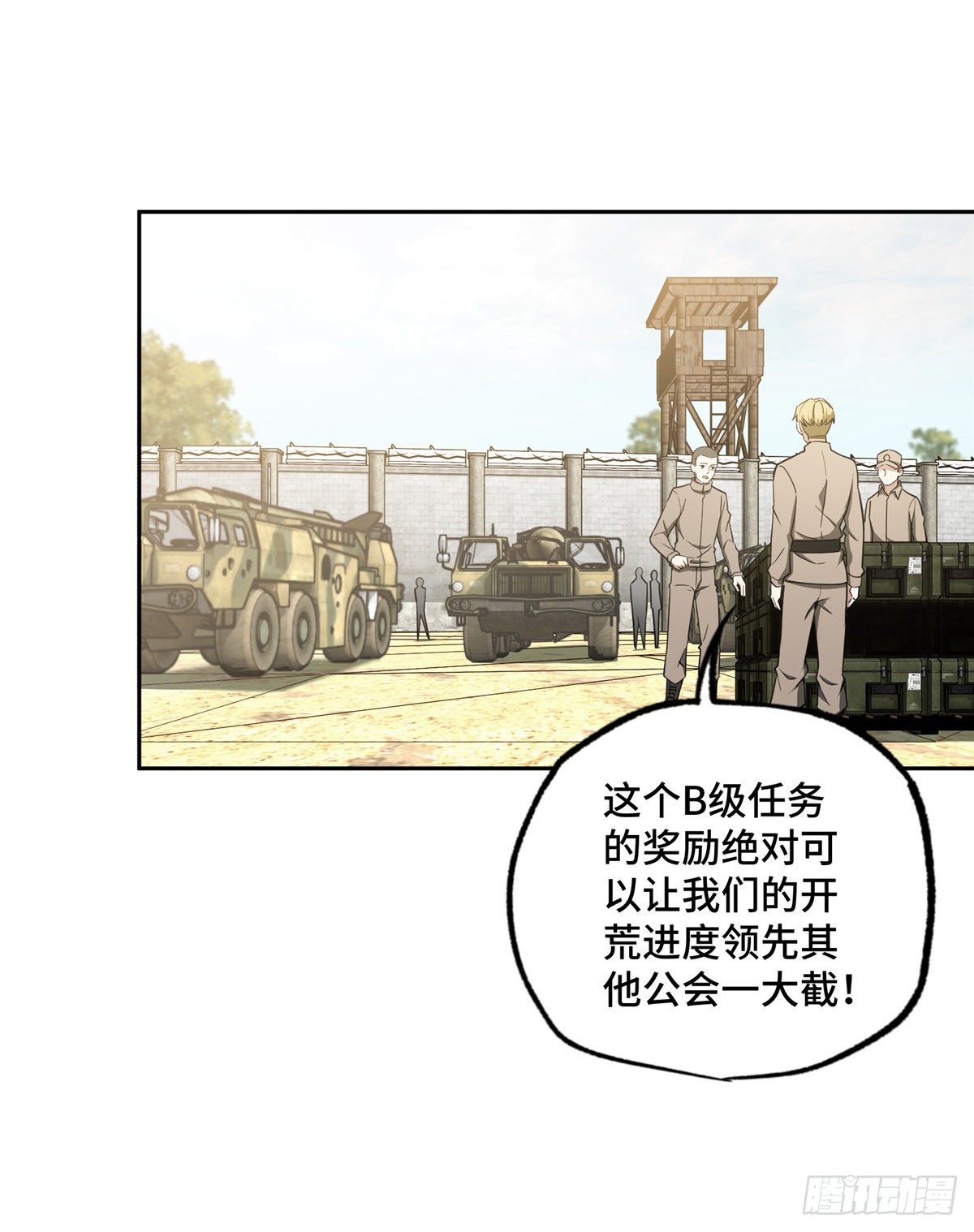038 内测结束5