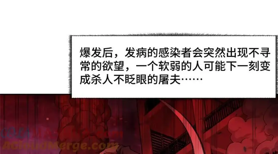 251 超能基因剥离器64