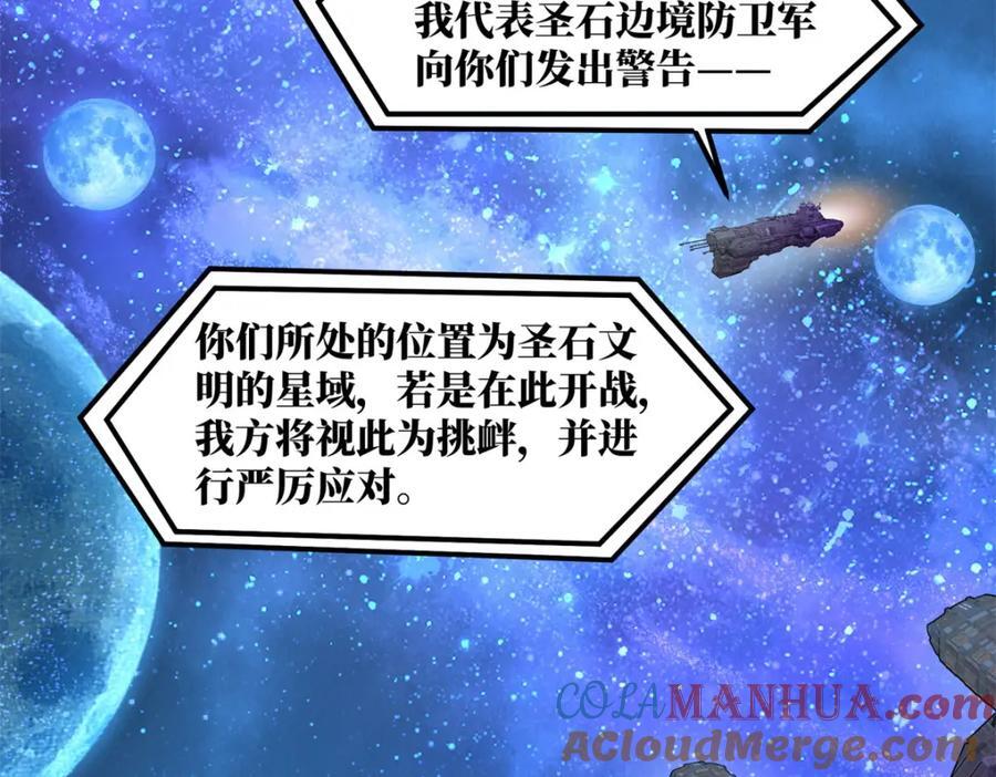 242 剧变55
