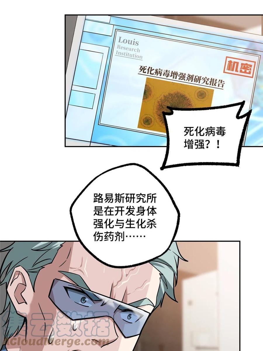 124 动摇的英雄42