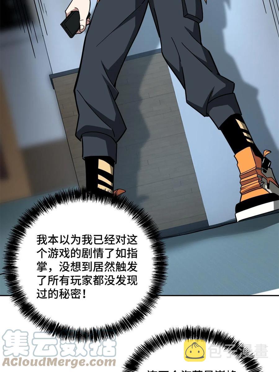 129 海蓝星的隐藏主线38