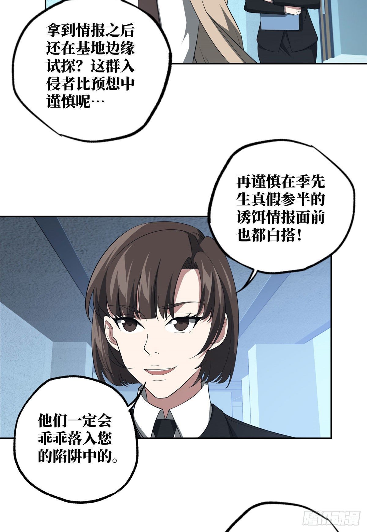 44 潜入暗鸦谷14