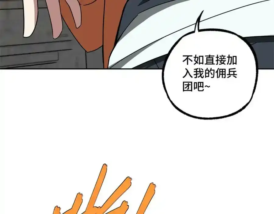 221 咱们一起灭黯星84
