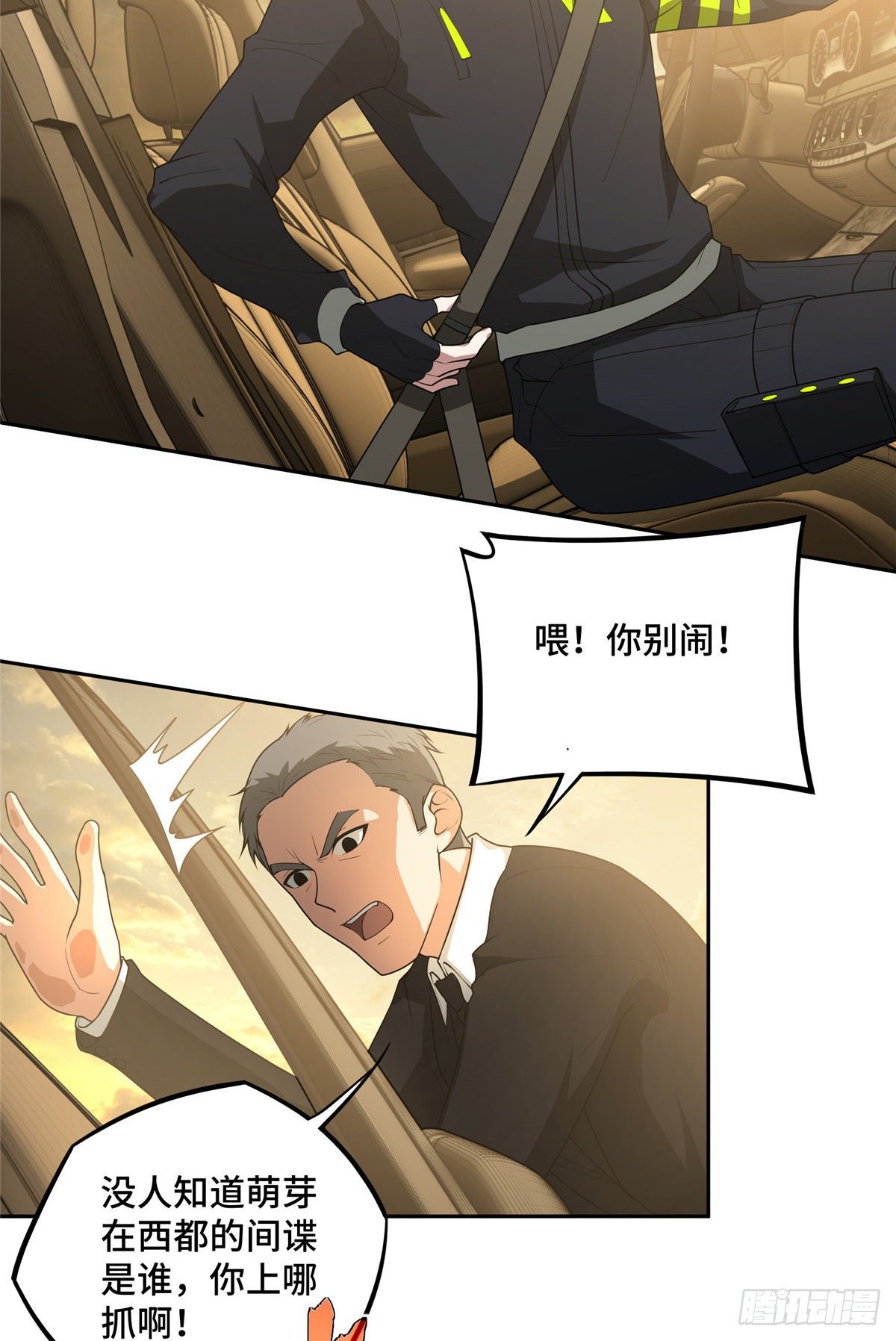 037 斩草除根14