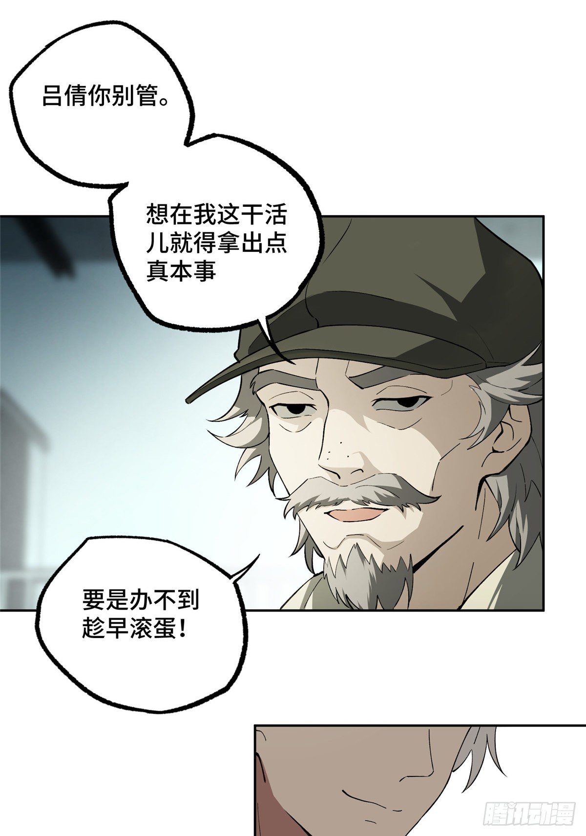 017 店主的考验7