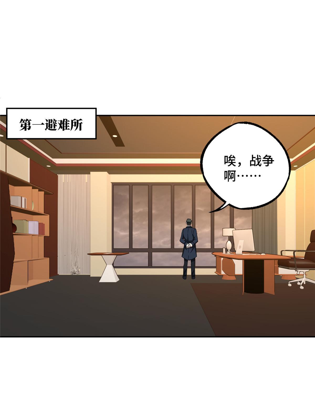 166 震惊海蓝星的消息26