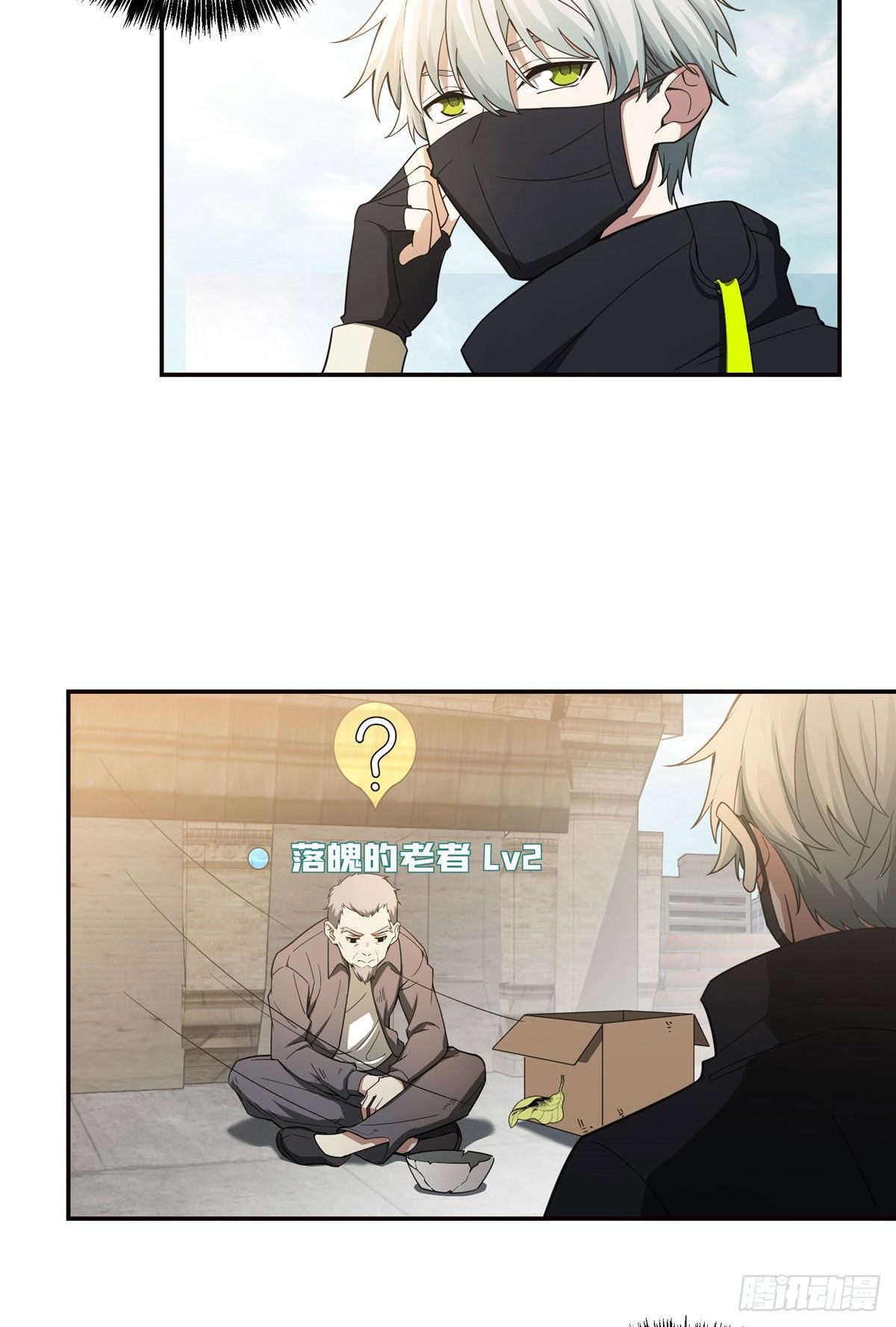 035 与玩家的初次接触8