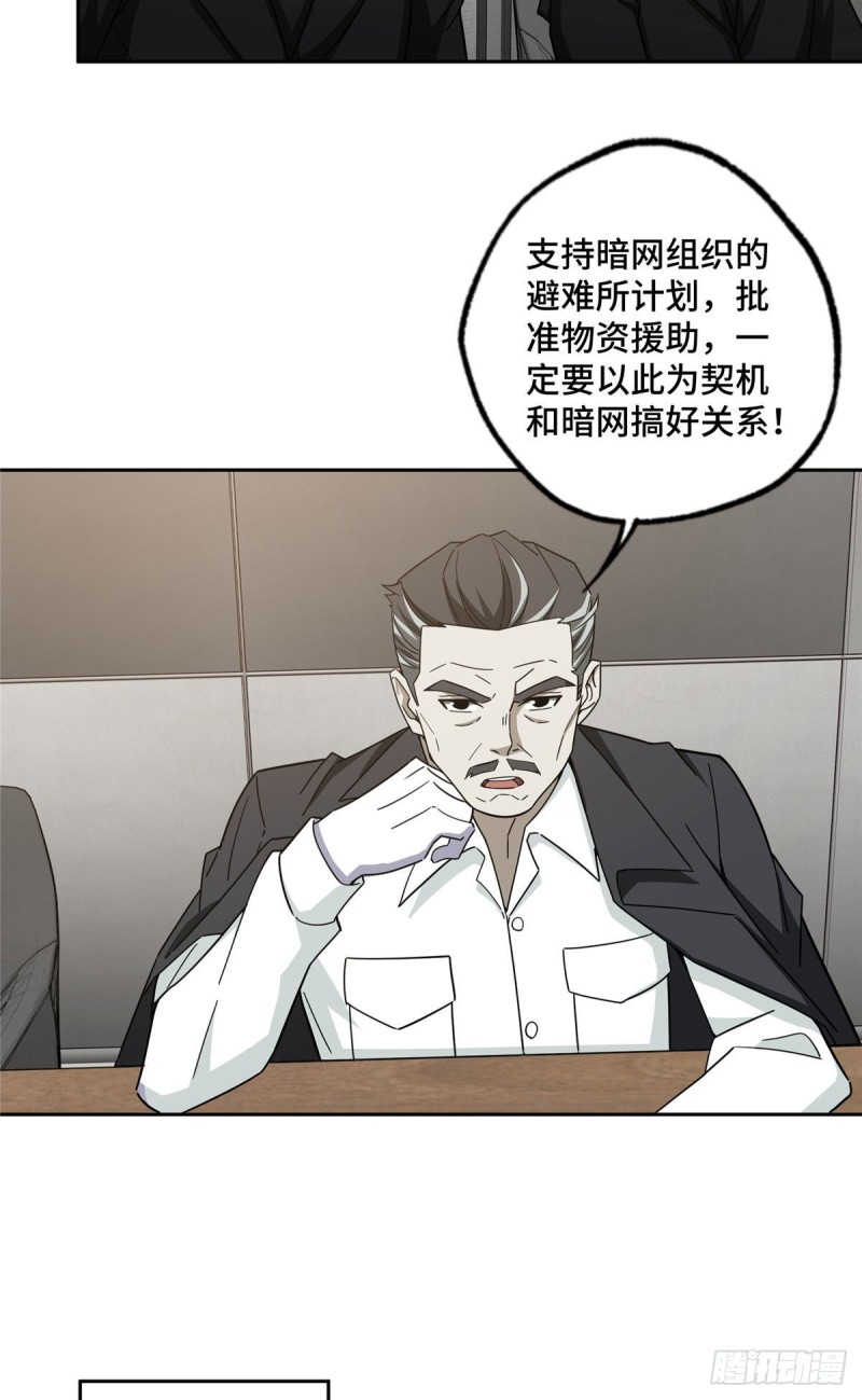 102 身份引发的误会21