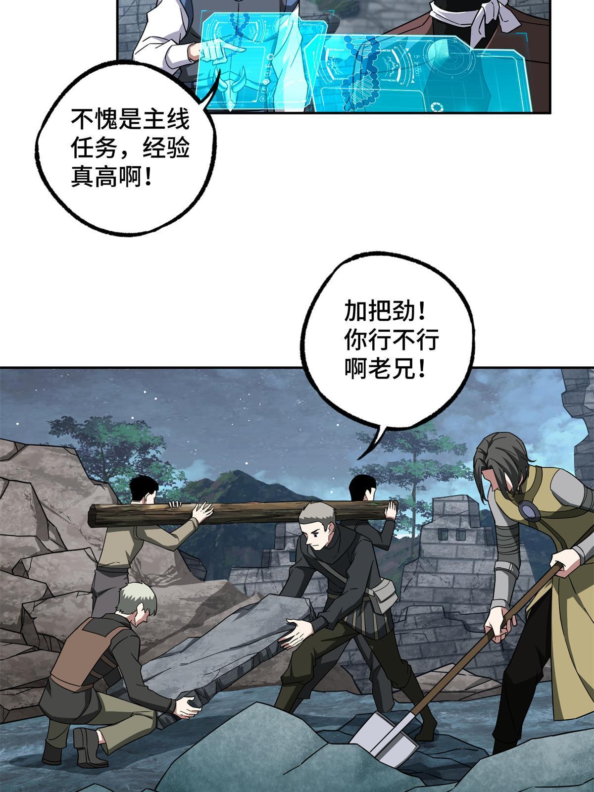 149 玩家的力量6