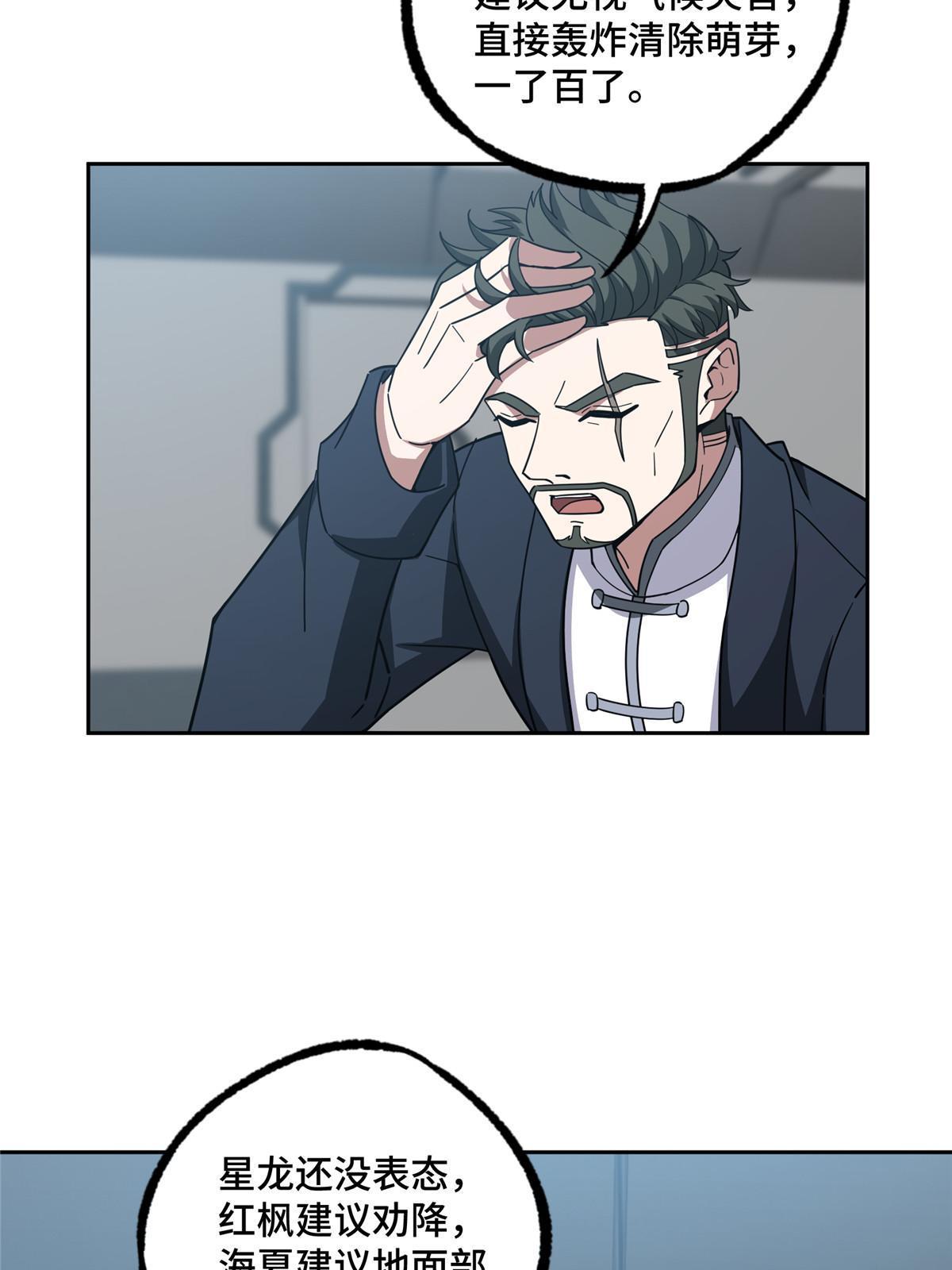 189 萌芽的内乱8