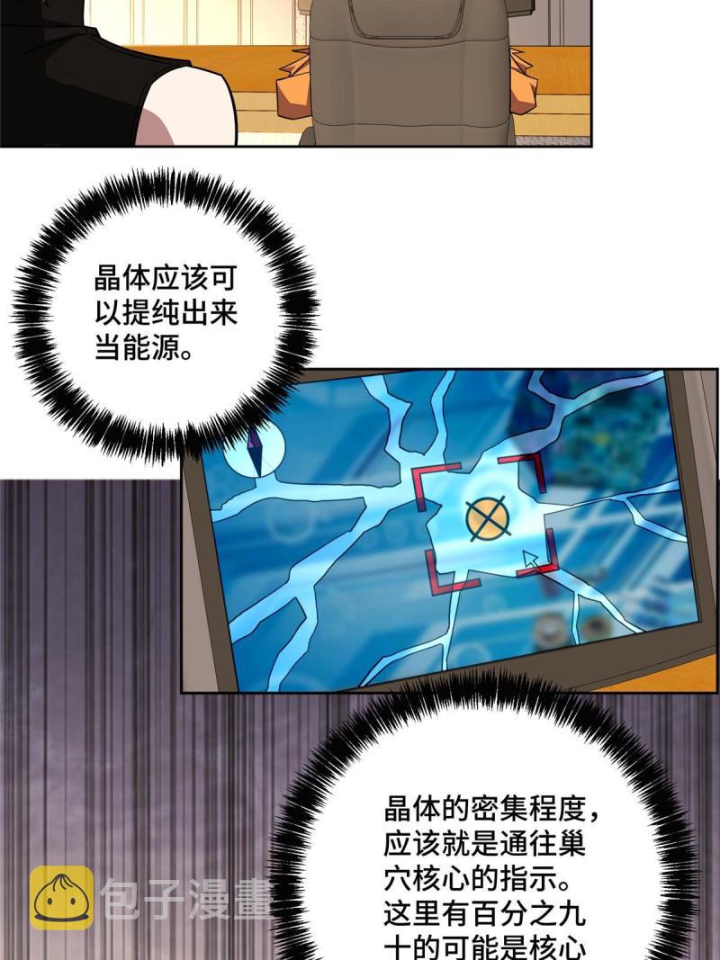 151 暗影猎食蝰51