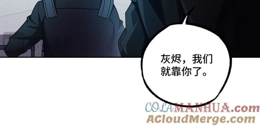 242 剧变82