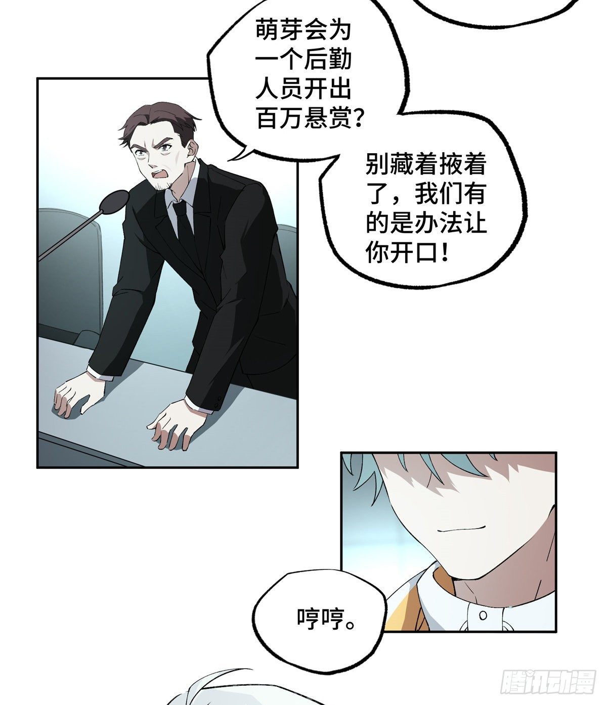 022 如何处置韩萧？12