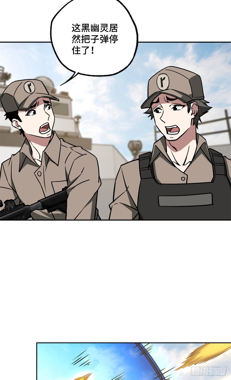 99 身份被识破了？！5