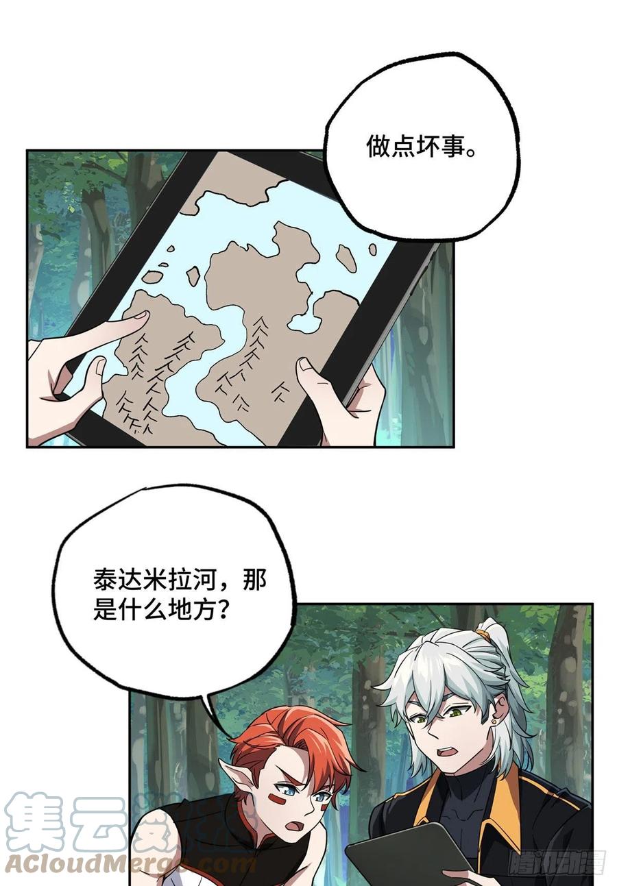 89 枫月的隐藏剧情40