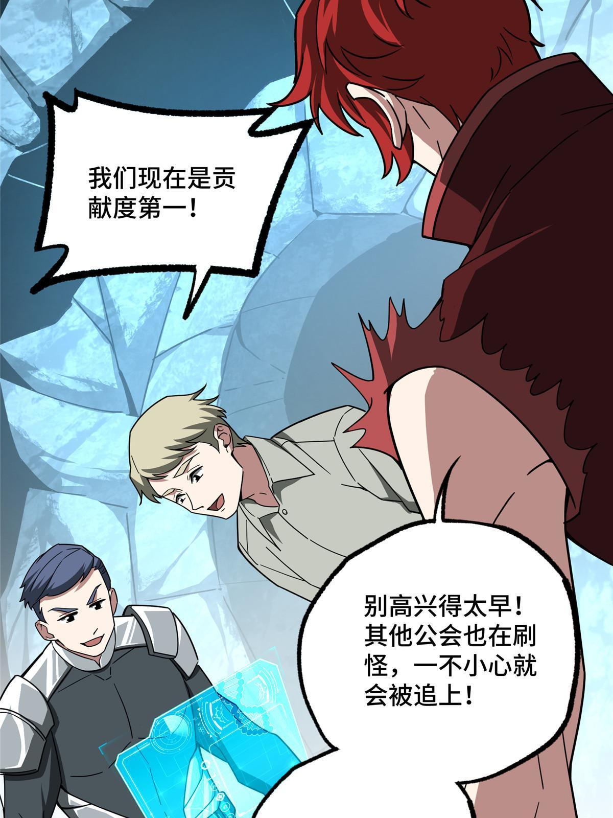 152 巢穴深处的兽王17
