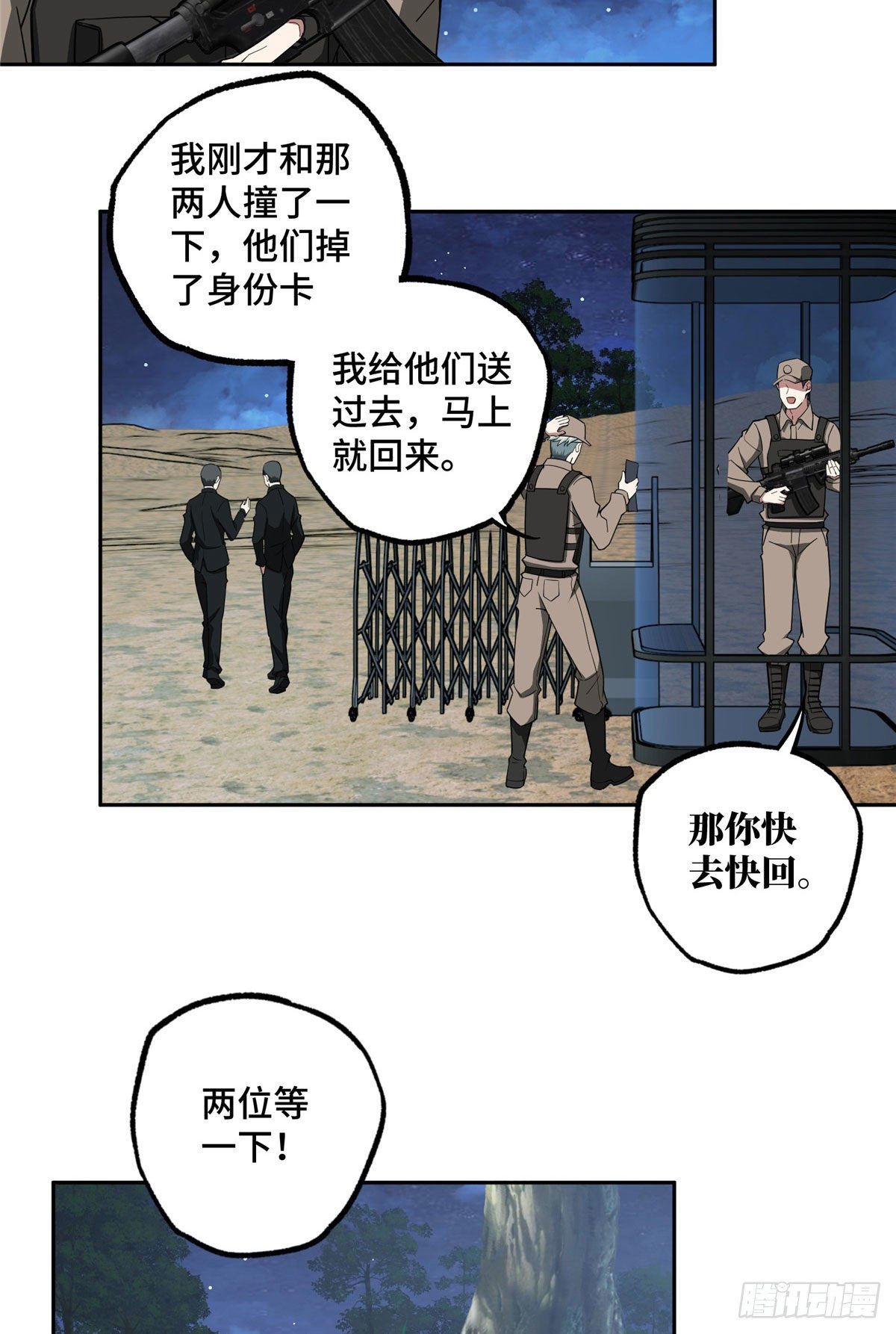 45 狡兔三窟3