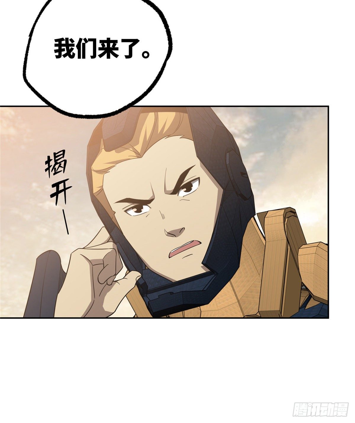 029 队长的敌意39
