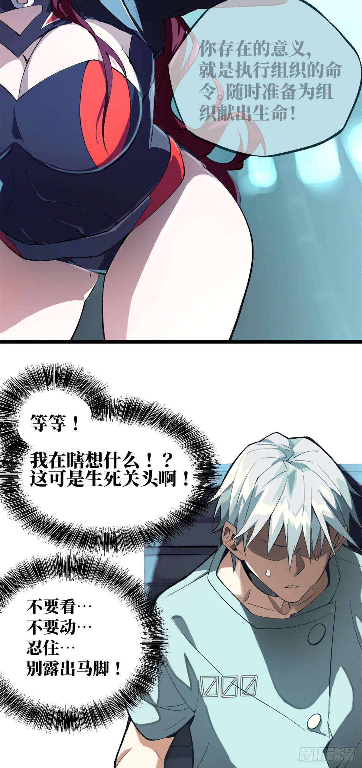 01 我成为了反派的实验品？!108