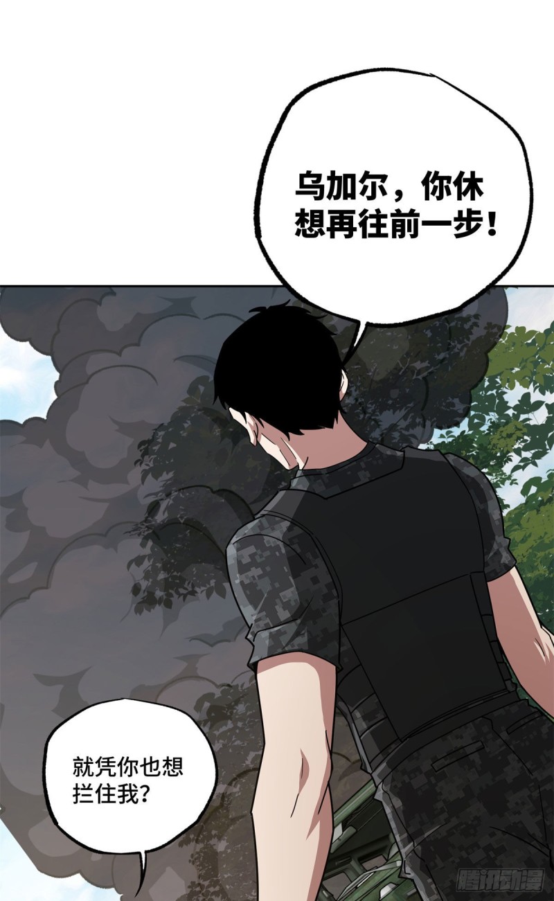 98 瞬移是双刃剑8