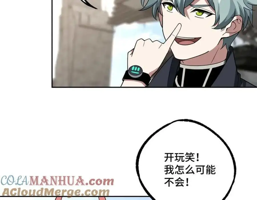 246 异化之灾46