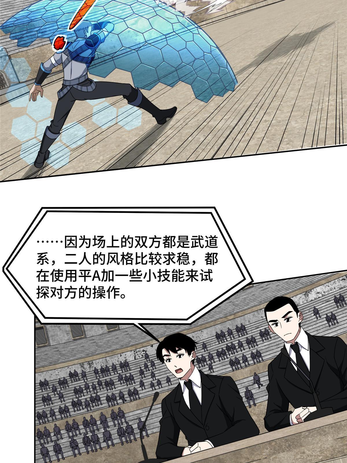 197 职业联赛开幕战25