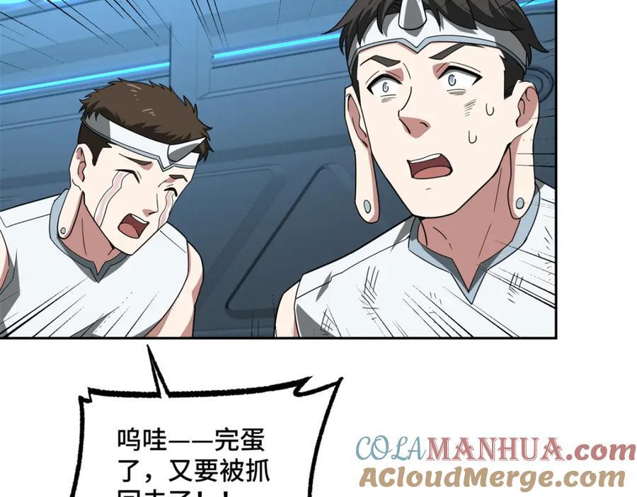 233 追击“星盗”31