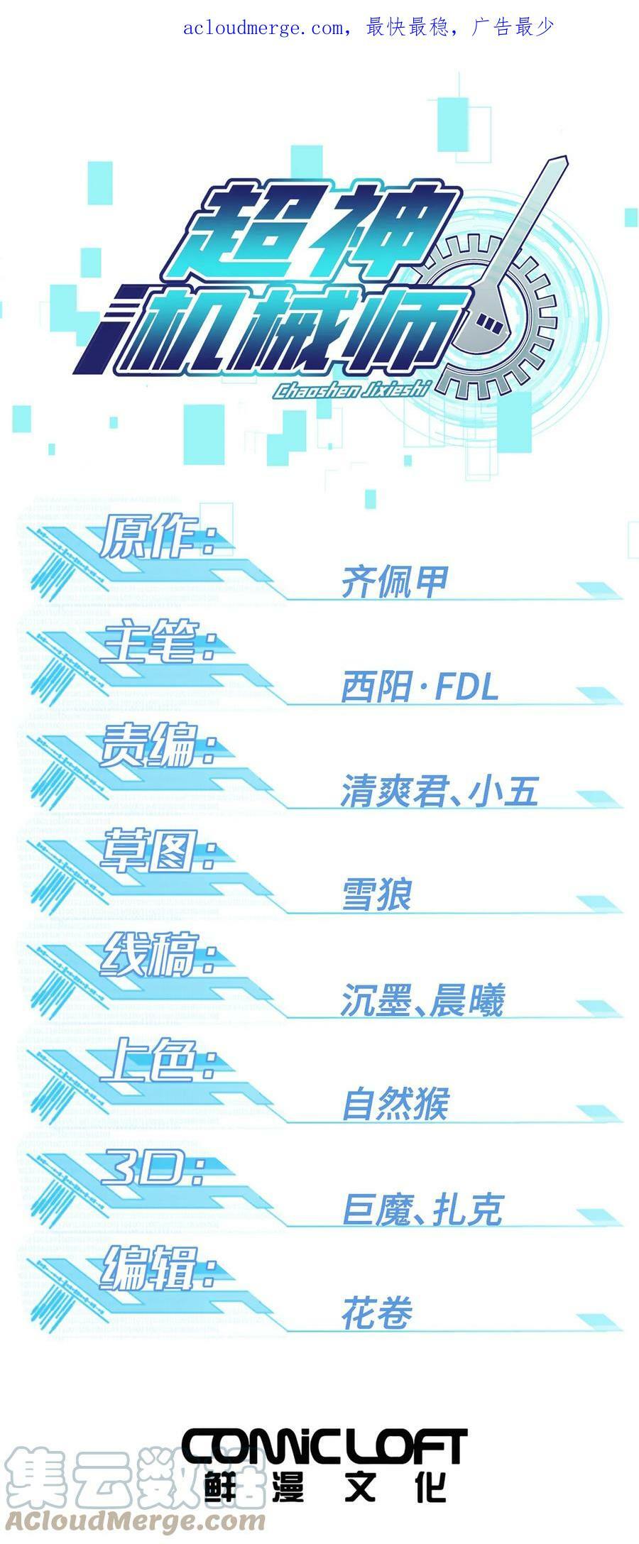 212 坚守战线55