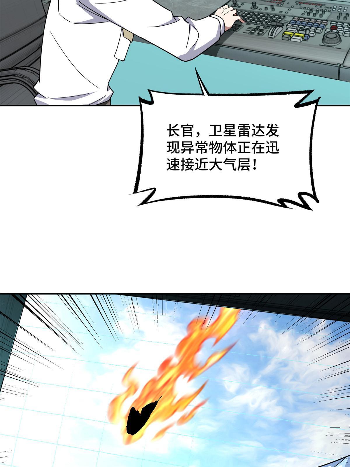 199 天外来客15