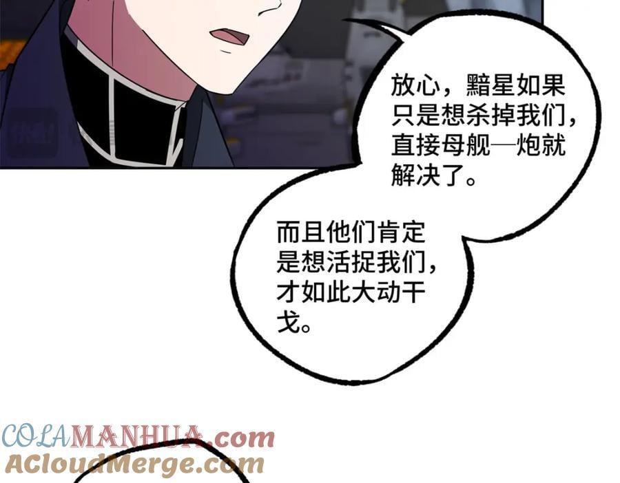 242 剧变10