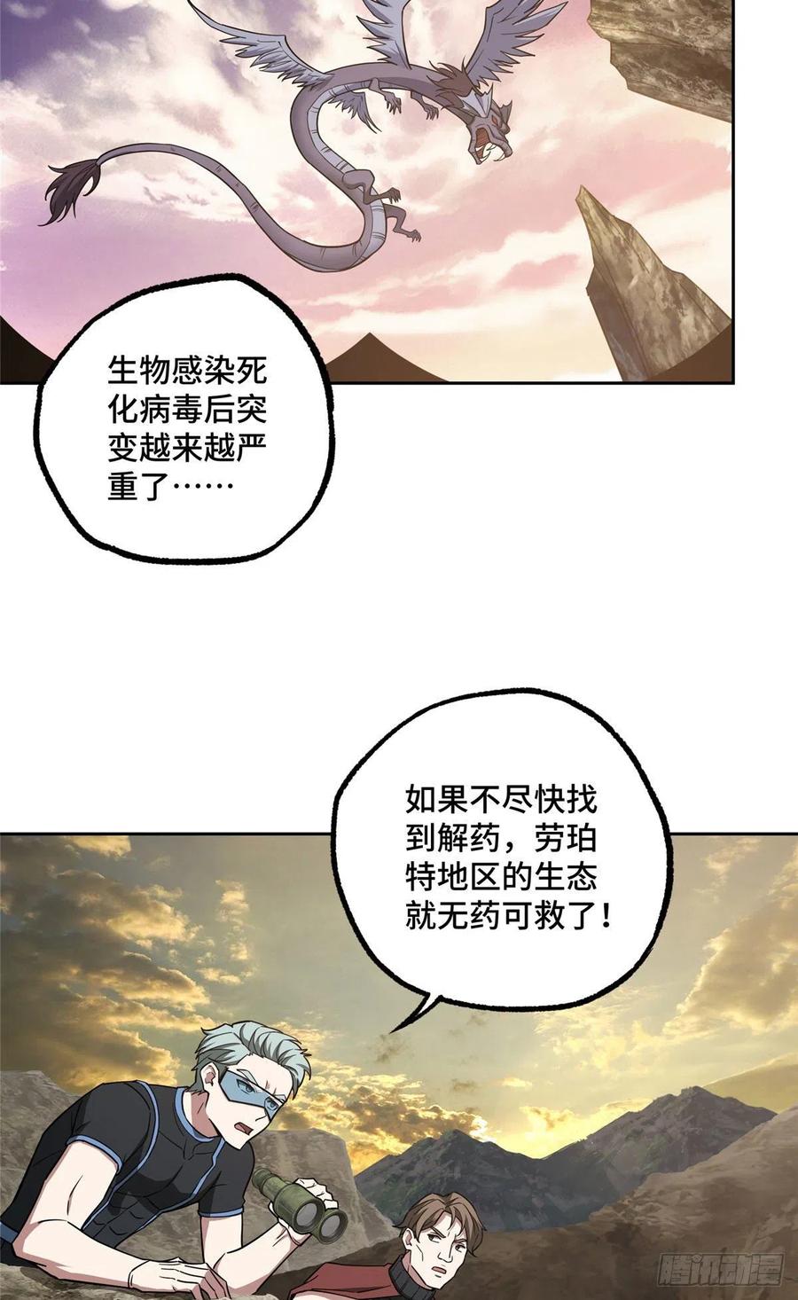 119 死化病毒3