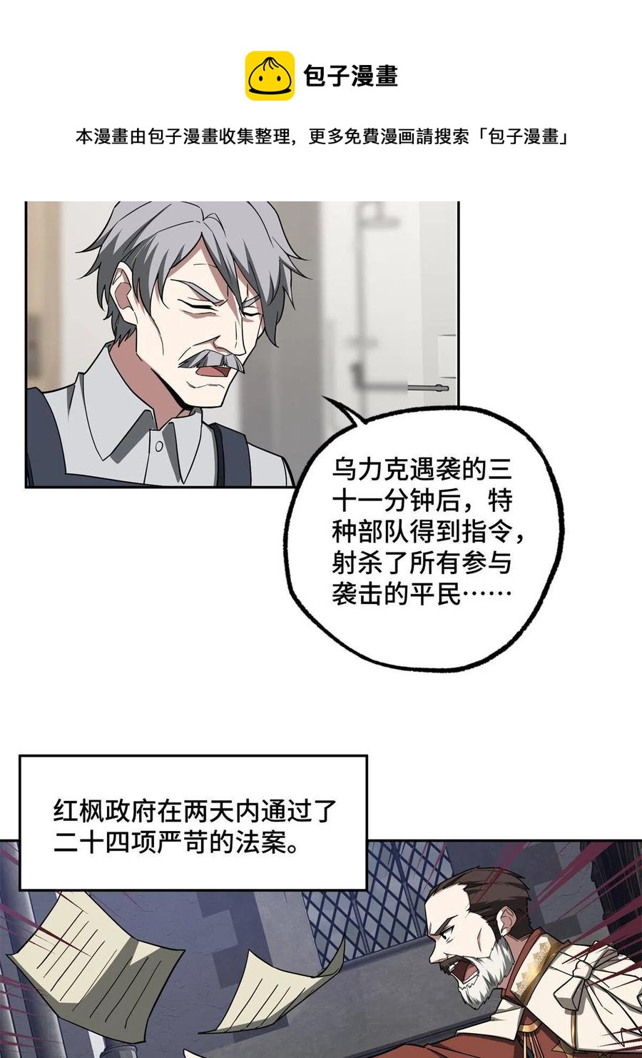 130 红枫的肮脏历史16