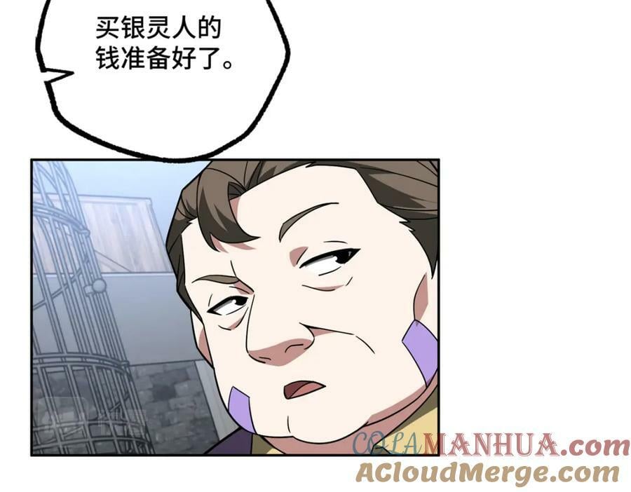 231 大奸商40