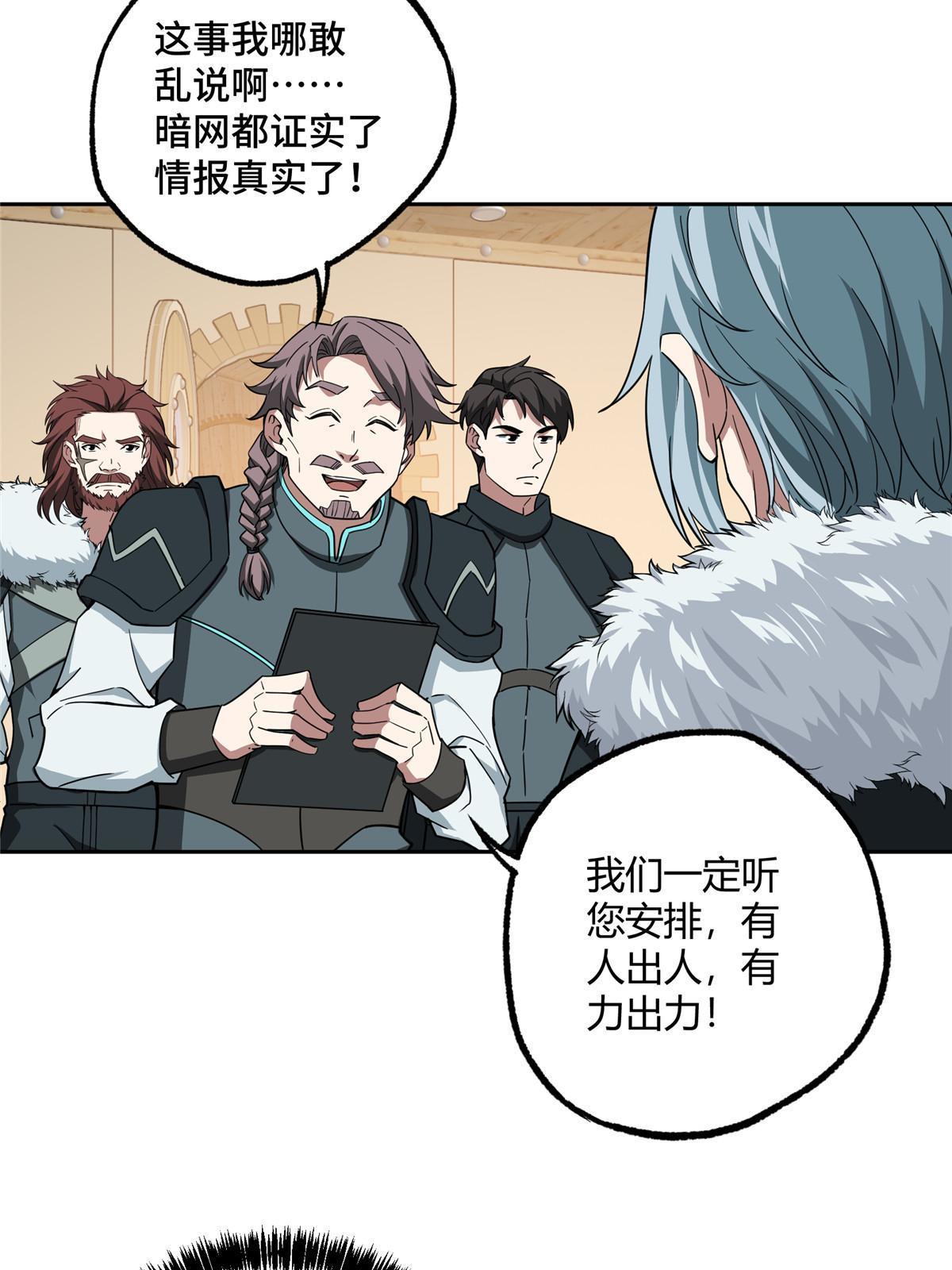 166 震惊海蓝星的消息46