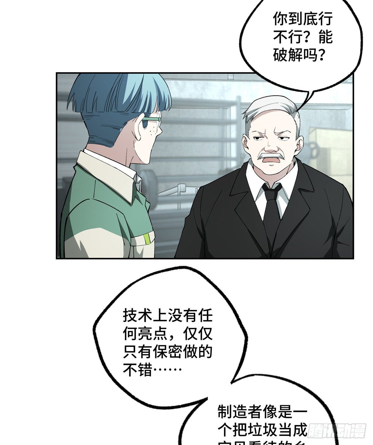 022 如何处置韩萧？34